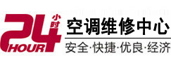 江岸24小时空调维修服务中心